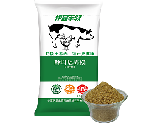 酵母培養(yǎng)物（適用于豬、禽類）